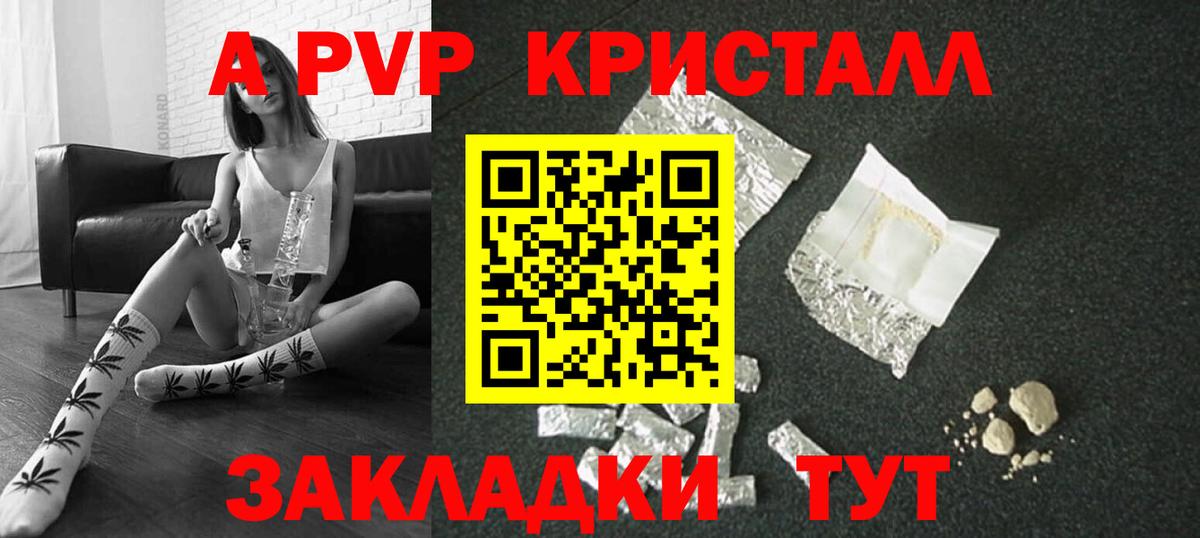 APVP крисы CK Красноармейск