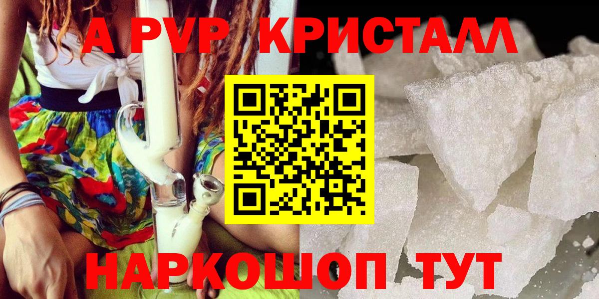 Alfa_PVP мука  А ПВП  Красноармейск  Вход с VPN  Alpha PVP СК 