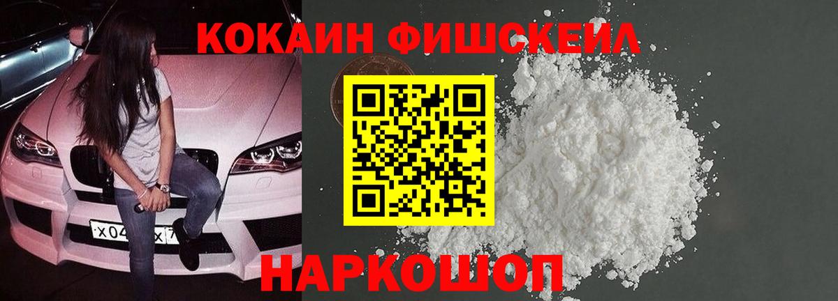 COCAIN Перу Красноармейск