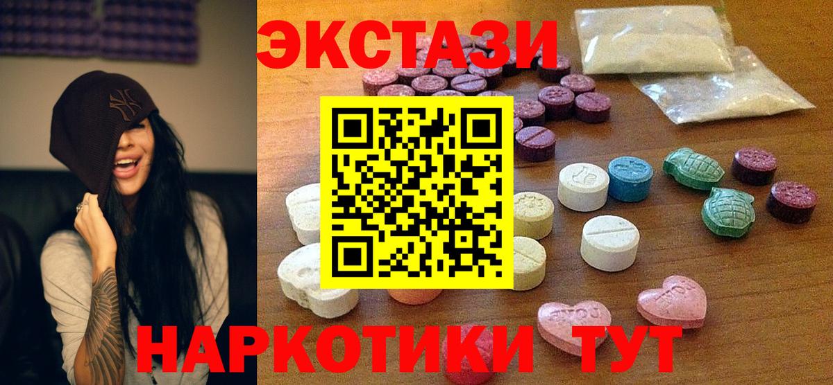Экстази  Экстази Punisher  Вход с VPN  Красноармейск 
