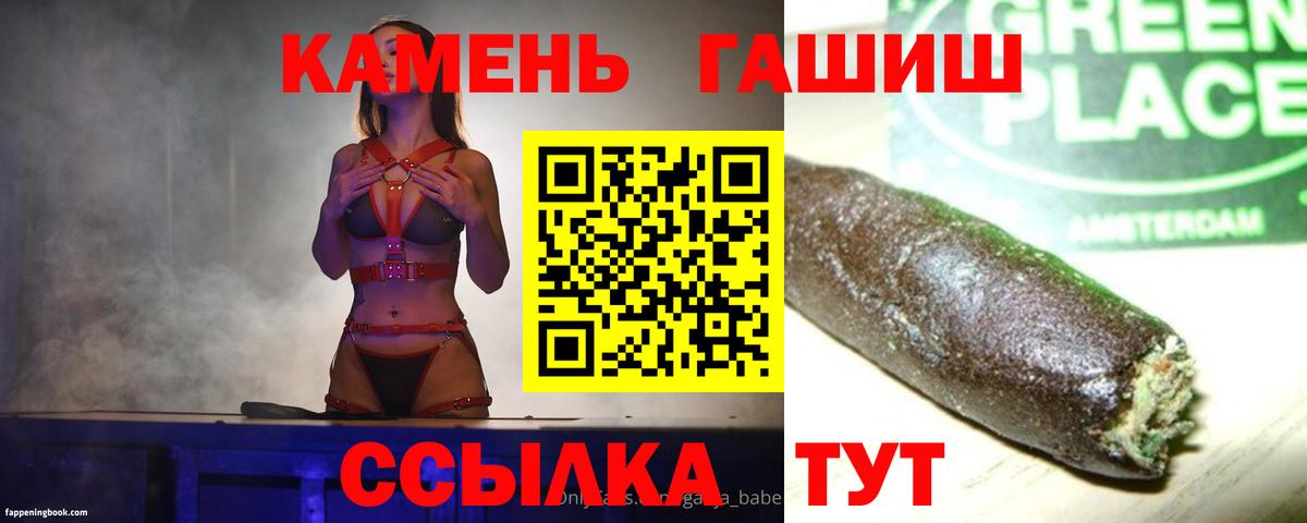 ГАШ ice o lator  как найти закладки  Красноармейск  Вход с VPN 