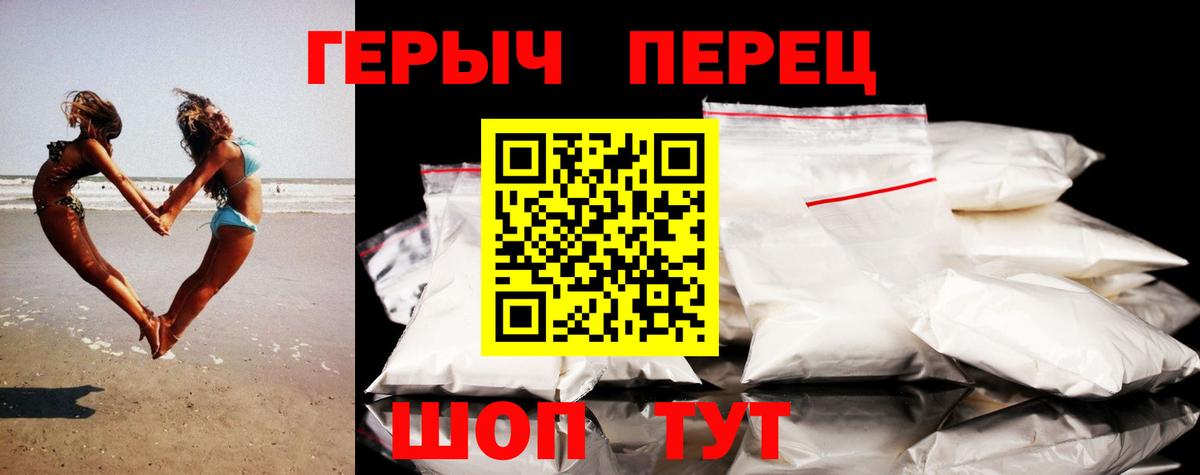 Красноармейск  Героин афганец  Вход с VPN 