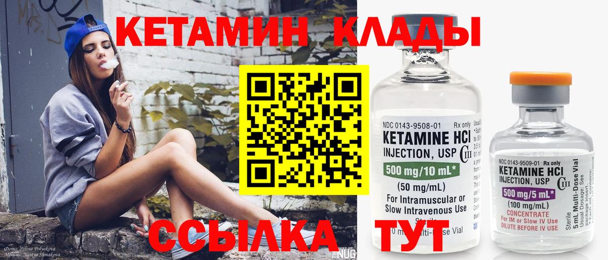 Кетамин VHQ  Вход с VPN    ссылка  Красноармейск 