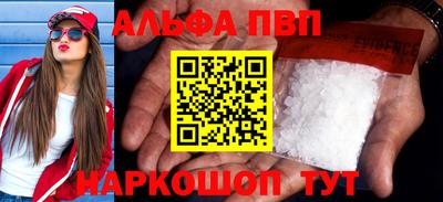 альфа пвп VHQ Янаул