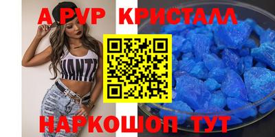 альфа пвп VHQ Янаул