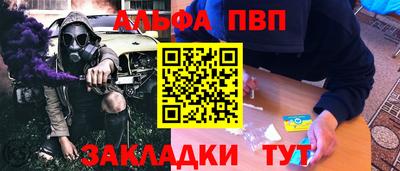 альфа пвп VHQ Янаул