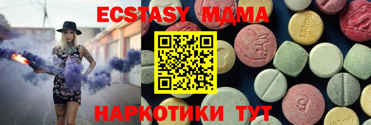 MDMA Molly Красноармейск