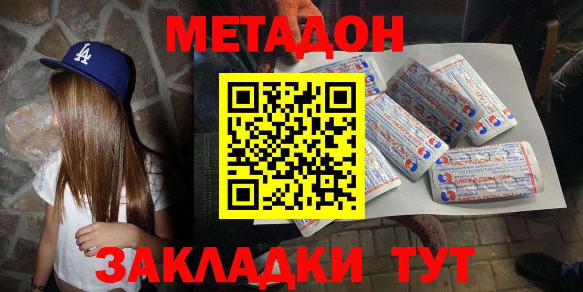 Метадон белоснежный  блэк спрут рабочий сайт  Вход с VPN  Красноармейск  Метадон белоснежный 