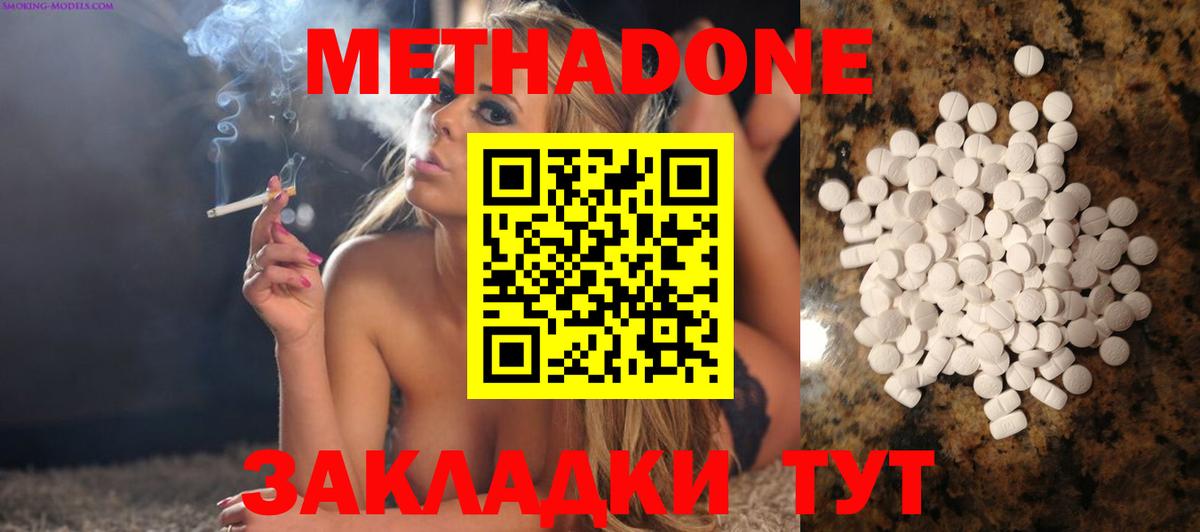 МЕТАДОН VHQ Красноармейск