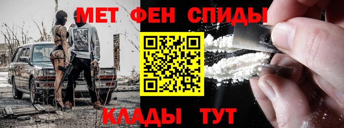 Красноармейск  Первитин пудра  Вход с VPN 