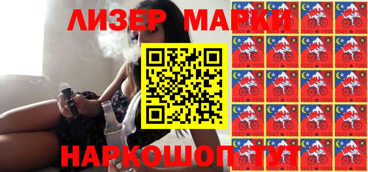 Марки NBOMe 1,8мг  Вход с VPN  Красноармейск 